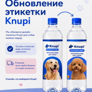 Питьевая вода для собак Knupi 12x0,5л